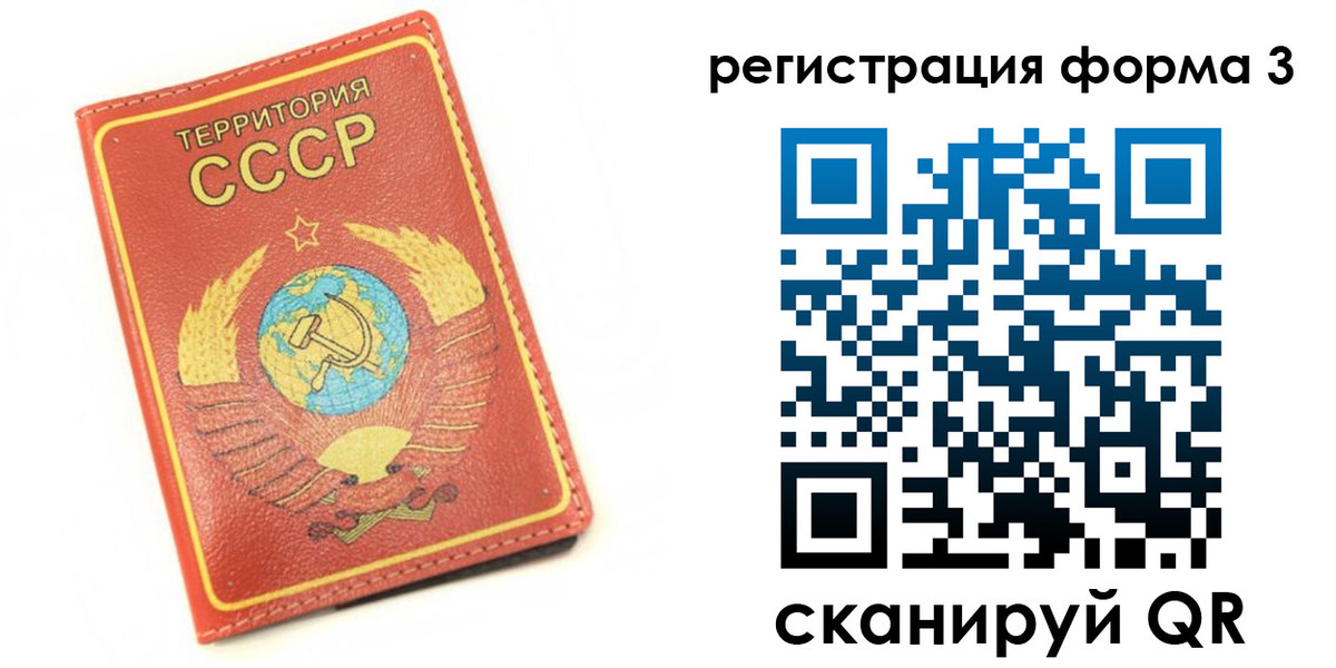 форма 3 в Славгороде