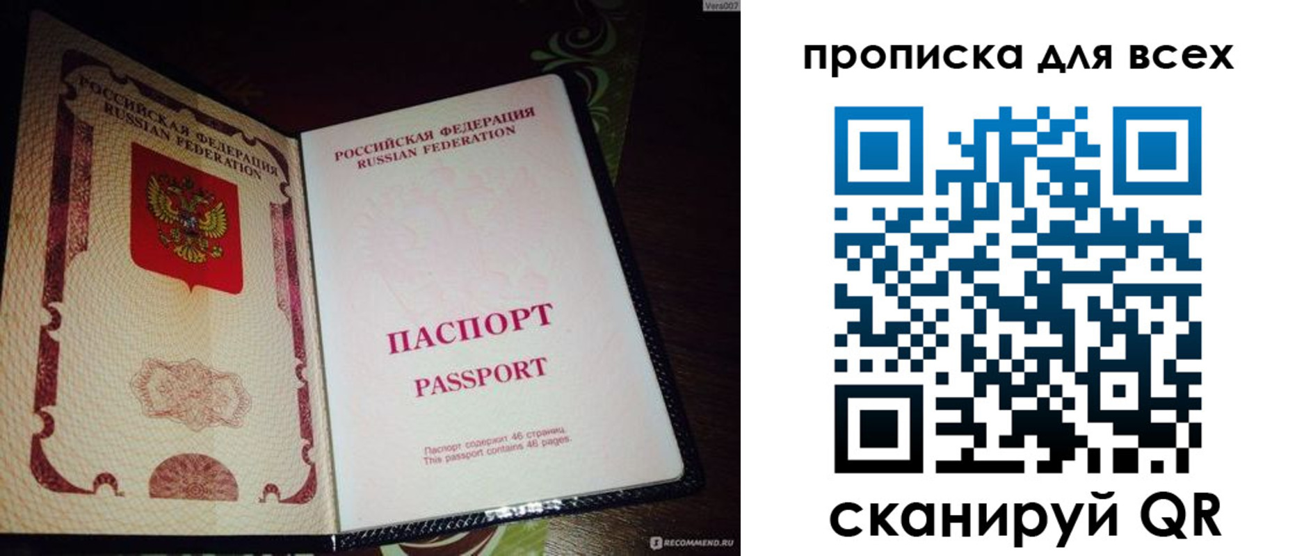 прописка для школы в Славгороде