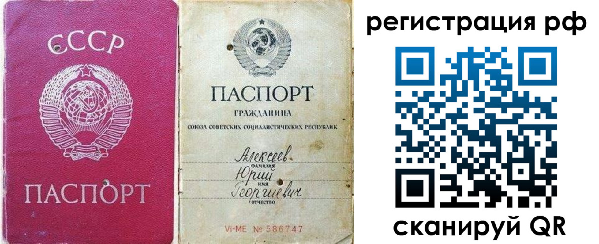 временная регистрация для всех в Славгороде